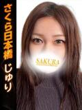 じゅり club さくら日本橋店（日本橋/ホテヘル）