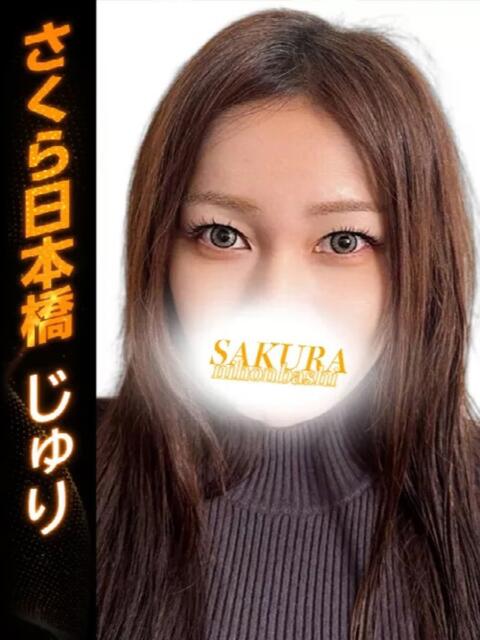 じゅり club さくら日本橋店（ホテヘル）