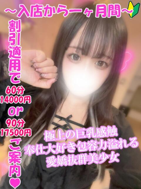 ゆうか 渋谷とある風俗店♡やりすぎコレクション（デリヘル）