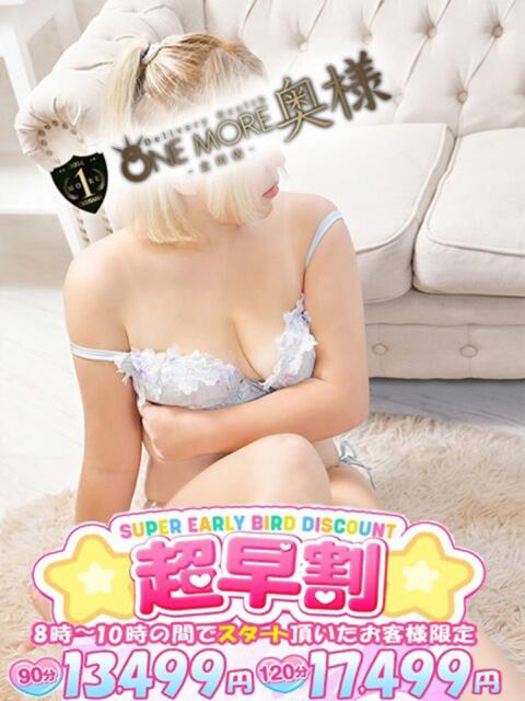 あいか One More奥様　立川店（人妻デリヘル）