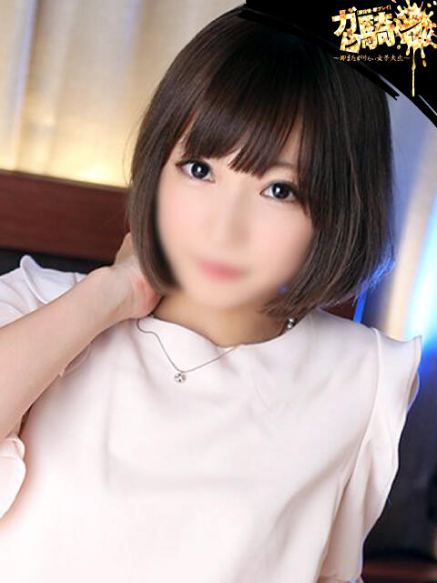 なゆ☆M女 ガン騎シャ！！即またがりたい女子大生（デリヘル）