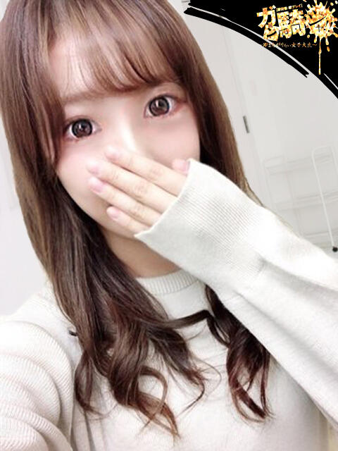 はのん☆F女子大☆ ガン騎シャ！！即またがりたい女子大生（デリヘル）