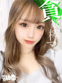 あいる☆M女子大 ガン騎シャ！！即またがりたい女子大生（難波/デリヘル）