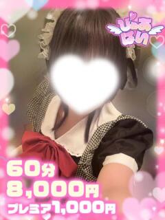 るか♡超ロリ神降臨♡ ぴゅあぱい熊本♡ぽちゃかわ巨乳専門♡誠実すぎる風俗♡返金保証店♡（中央街/デリヘル）