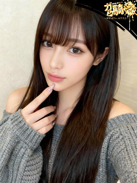 れお☆S女子大 ガン騎シャ！！即またがりたい女子大生（デリヘル）