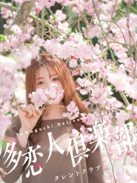 なつき 多恋人倶楽部周南店（人妻デリヘル）