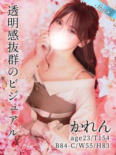 かれん 東京リップ 池袋店（池袋/デリヘル）