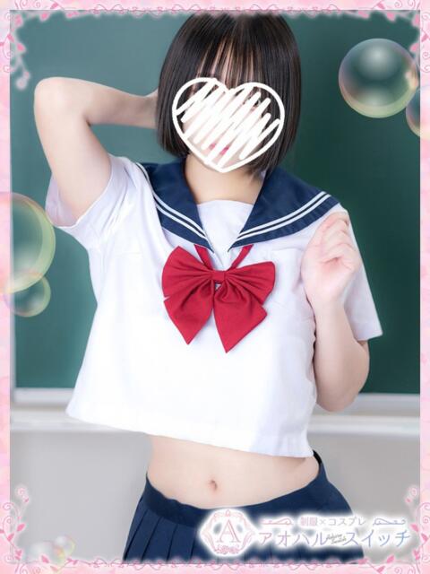 静月ねむ 制服×コスプレ アオハルスイッチ（ホテヘル＆デリヘル）