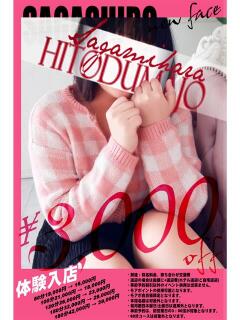 鹿目(かなめ) 相模原人妻城（相模原/デリヘル）