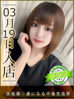 椎名いおり ウルトラハピネス（錦糸町/デリヘル）