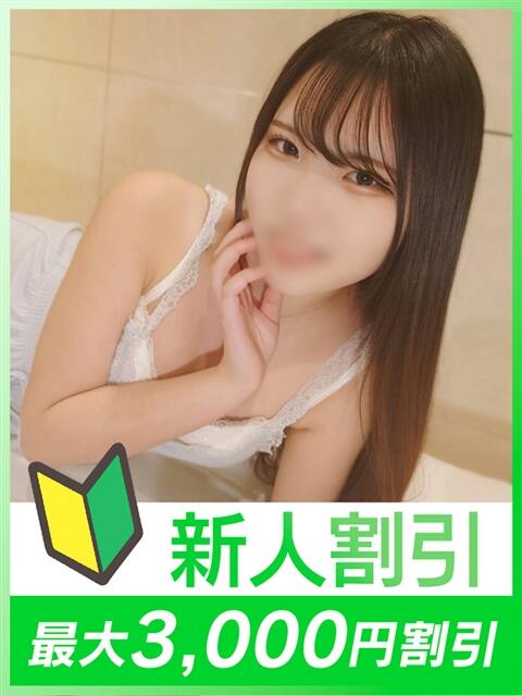 あやか eroina（ファッションヘルス）