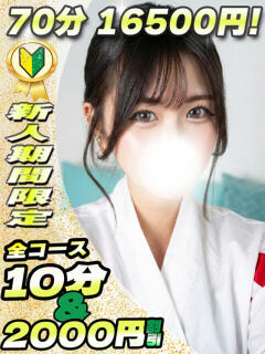 こはく イクイクサークル鶯谷店（鶯谷/デリヘル）