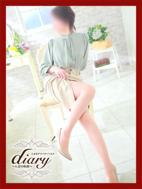 あや diary～人妻の軌跡～伊勢崎店（人妻系デリヘル）