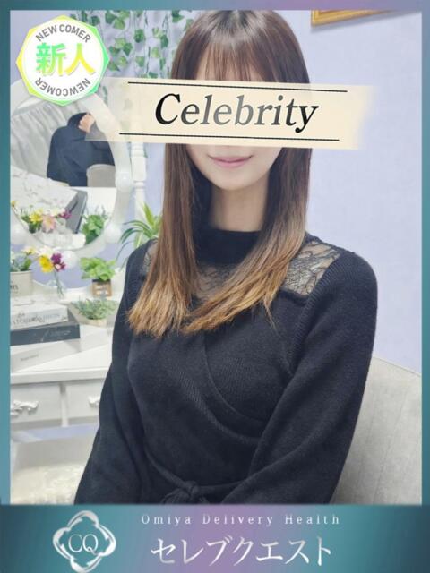 ひかり セレブクエスト-omiya-（人妻系デリヘル）