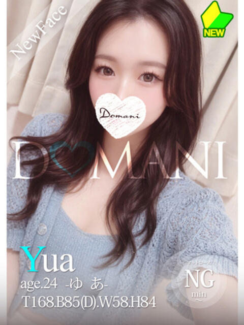 ゆあ ドマーニ（ソープランド）
