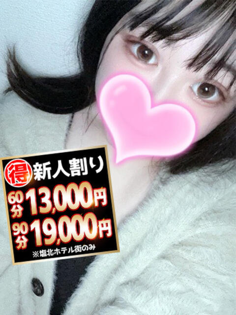 みつは♥妹系、、美少女♡ 巨乳・美乳っ娘♡Love（デリヘル）