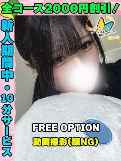 わたあめ イクイクサークル鶯谷店（デリヘル）