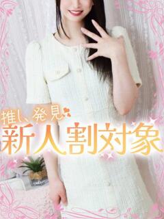 ななせ 高級オナクラ　ひよこクラブ（新宿・歌舞伎町/デリヘル）