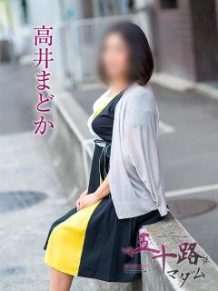 高井まどか 五十路マダム 松山店（カサブランカグループ）（道後/デリヘル）