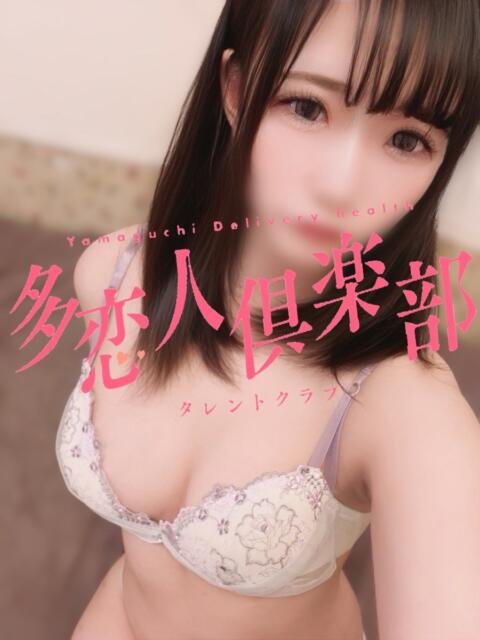 いろは 多恋人倶楽部（山口）（デリヘル）