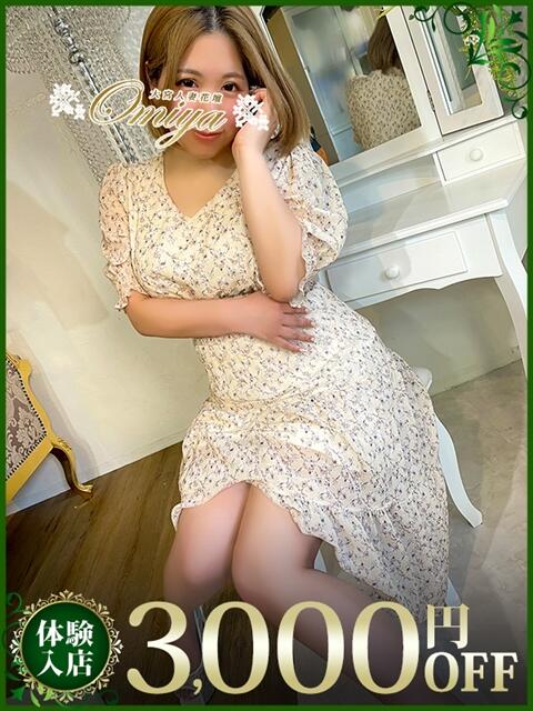 涼森 モアグループ大宮人妻花壇（路上待ち合わせデリヘル）