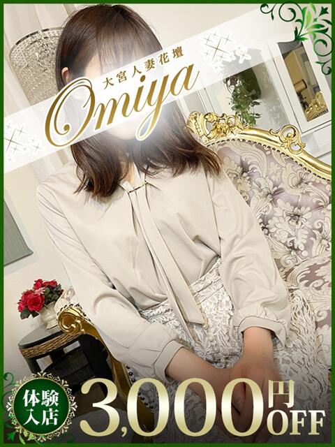 りこ モアグループ大宮人妻花壇（路上待ち合わせデリヘル）