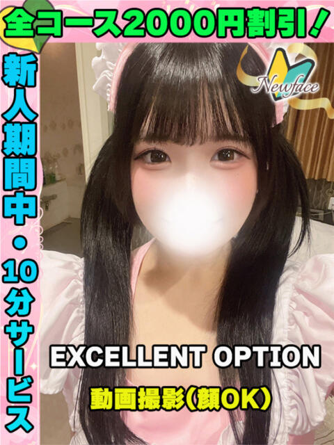 あまのりな イクイクサークル鶯谷店（デリヘル）