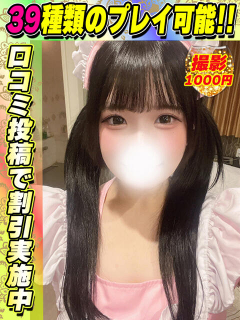 あまのりな イクイクサークル鶯谷店（デリヘル）