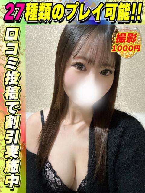 かぐらぎ イクイクサークル鶯谷店（デリヘル）