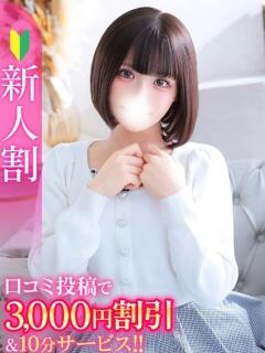 ゆん★坂道系ロリカワ現役JD★ 渋谷S級素人清楚系デリヘル chloe（渋谷/デリヘル）