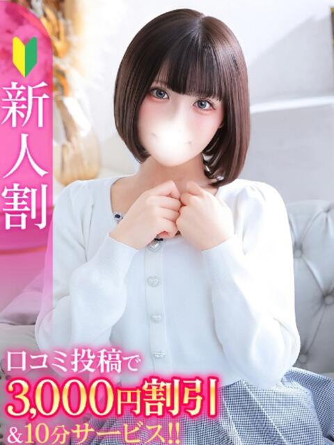 ゆん★坂道系ロリカワ現役JD★ 渋谷S級素人清楚系デリヘル chloe（デリヘル）