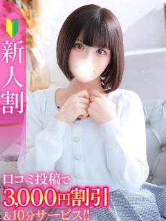 ゆん★坂道系ロリカワ現役JD★ Chloe五反田本店　S級素人清楚系デリヘル（五反田/デリヘル）