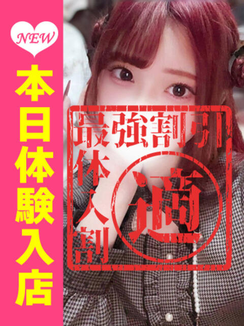 まひろ ウルトラグレイス24(ホテヘル&デリヘル)