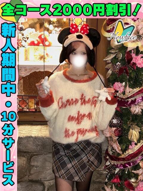 ほんださき イクイクサークル鶯谷店（デリヘル）