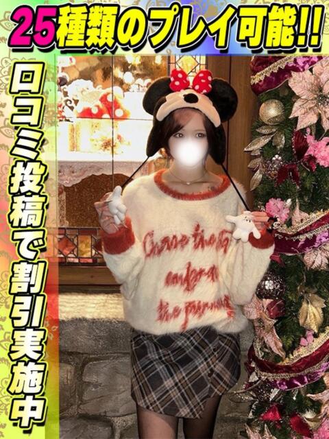 ほんださき イクイクサークル鶯谷店（デリヘル）