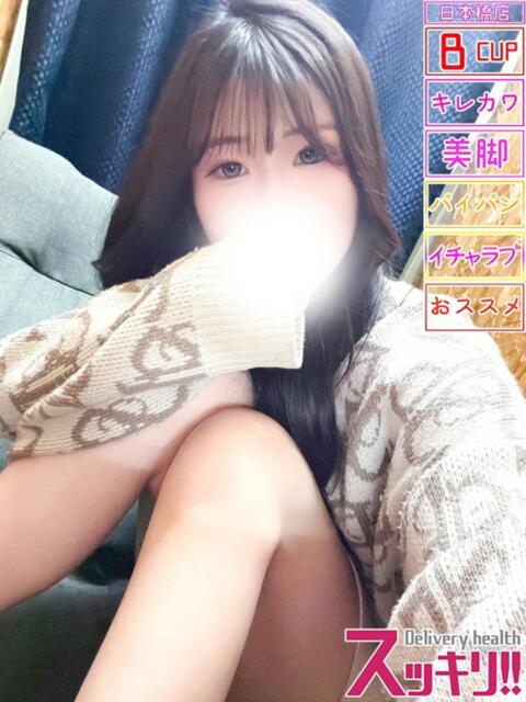 もな スッキリ！！日本橋店（ホテヘル＆デリヘル）