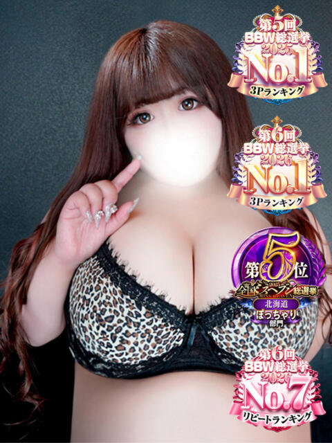 姫宮 BBW札幌店（ぽっちゃり専門デリヘル）
