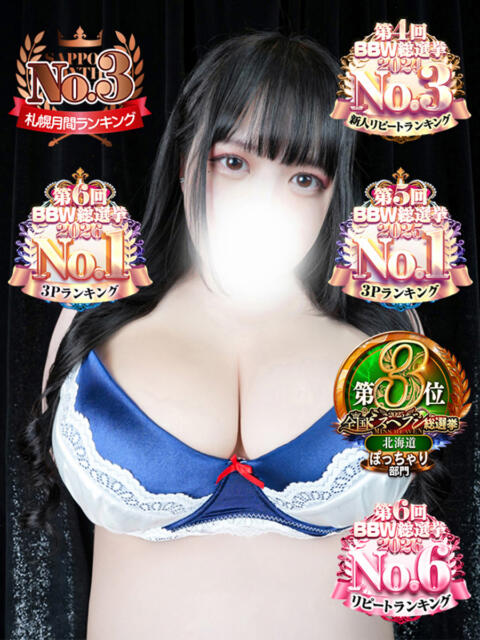 三浦 BBW札幌店（ぽっちゃり専門デリヘル）