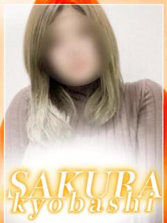 あゆみ clubさくら京橋店（京橋/ホテヘル）