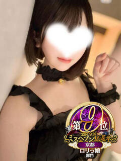 あまね 京都美女図鑑 〜素人専門店LUXE〜（木屋町/デリヘル）