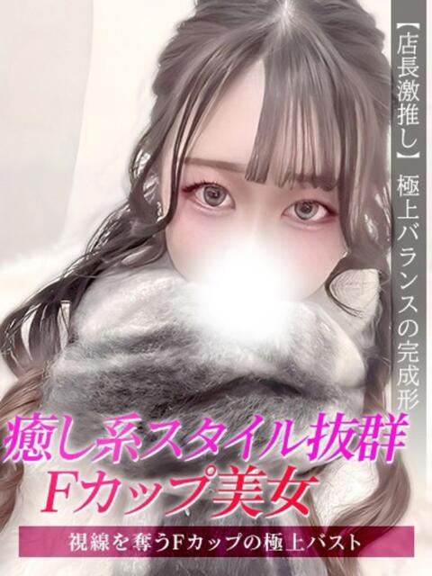 のの ジュリアングループ三多摩店（デリヘル）