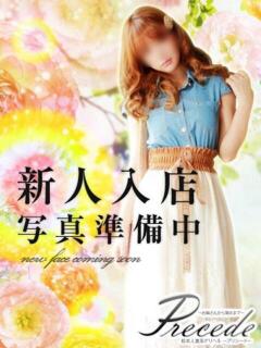 いろは★業界経験極浅 Precede Girls&Ladies 松本駅前店（松本/デリヘル）