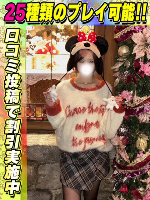 鶯谷店ほんださき サティアンまーと（デリヘル）