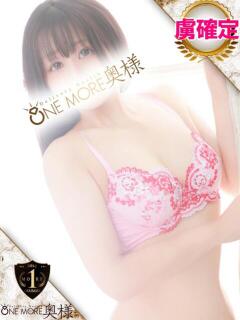 ふゆ One More 奥様 錦糸町店(錦糸町/デリヘル)