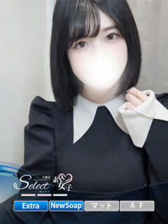 のどか【素人女子】 Select(セレクト)（宇都宮/ソープ）