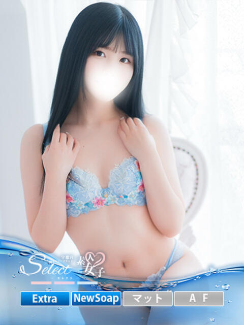 のどか【素人女子】 Select(セレクト)（ソープランド）