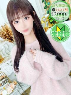 ひな【超カワ美脚美女は未経験】 STELLA NEXT－ステラネクスト－（新宿・歌舞伎町/デリヘル）