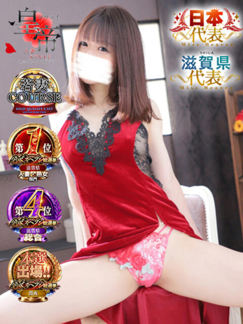 三日月ひかる コウテイ（ソープランド）