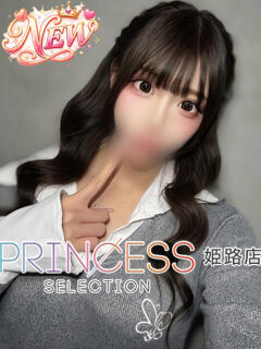 らら プリンセスセレクション姫路（姫路/デリヘル）
