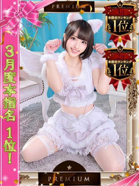 ゆうり One More 奥様　池袋店（人妻デリヘル）